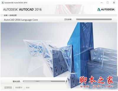 autocad2016注册机怎么用 autocad2016注册机使用方法6
